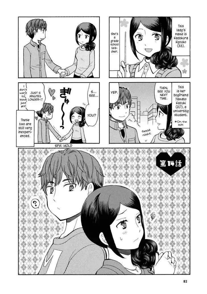 Sensei Lock-On! Chapter 14 1